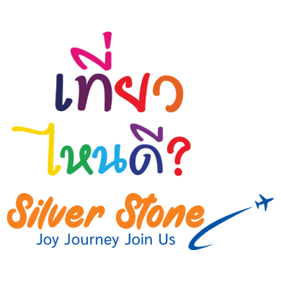 ซิลเวอร์สโตนทัวร์ แอนด์ แทรเวิล