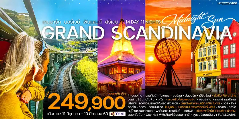 ซิลเวอร์ สโตน ทัวร์ แอนด์ แทรเวิล :: บริการทัวร์ท่องเที่ยวครบวงจร ทัวร์ต่างประเทศ ญี่ปุ่น จีน เกาหลี ฮ่องกง เวียดนาม และอื่นๆ อีกมากมาย