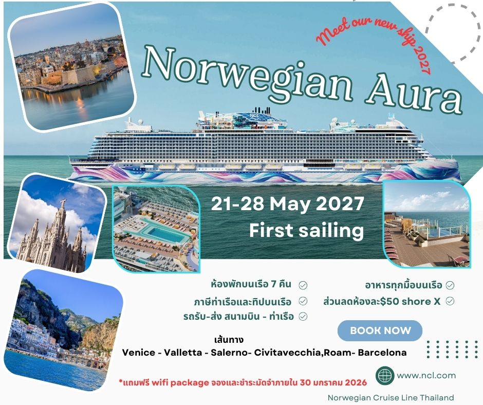 Norwegian Aura 21-28 พ.ค. 2027 Venice(Trieste)-Barcelona 7N